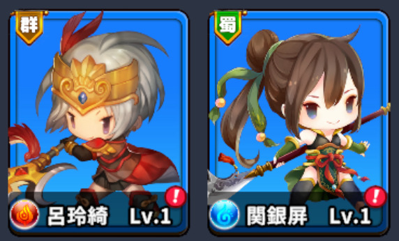 サバイバーGO 三国志